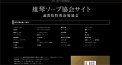 Desktop Screenshot of ogoto.net
