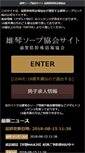 Mobile Screenshot of ogoto.net