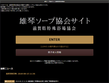 Tablet Screenshot of ogoto.net